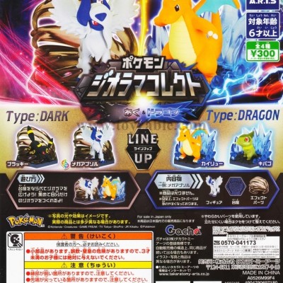 Takara Tomy Pokémon Diorama Collect Dark & ​​Dragon