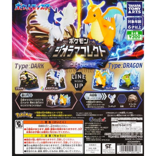 [Sell In Set] Takara Tomy Pokémon Diorama Collect Dark & ​​Dragon