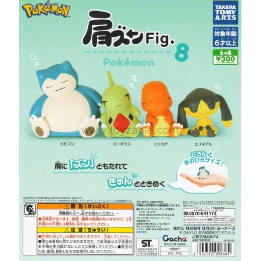 [Sell In Set] Takara Tomy Shoulder Bump Fig. Pokemon 8