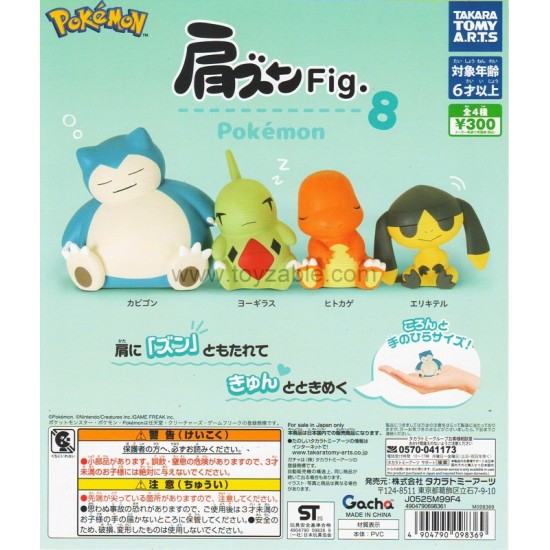 [Sell In Set] Takara Tomy Shoulder Bump Fig. Pokemon 8