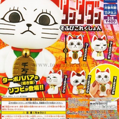 Takara Tomy Dandadan Soft Collection