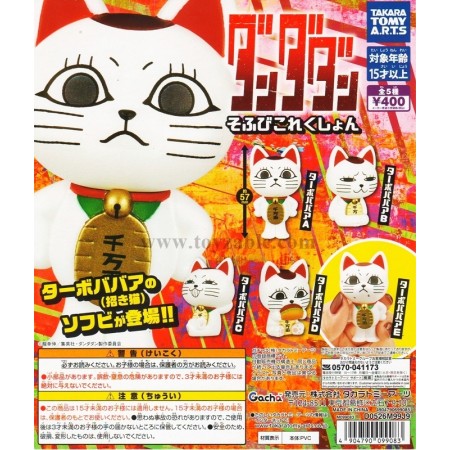 [Sell In Set] Takara Tomy Dandadan Soft Collection
