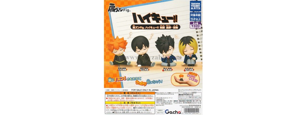 Takara Tomy Shoulder-Shaped Fig. Haikyu!! Uniform Karasuno High School & Nekoma High School