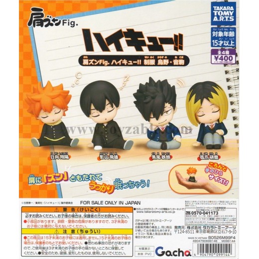 [Sell In Set] Takara Tomy Shoulder-Shaped Fig. Haikyu!! Uniform Karasuno High School & Nekoma High School