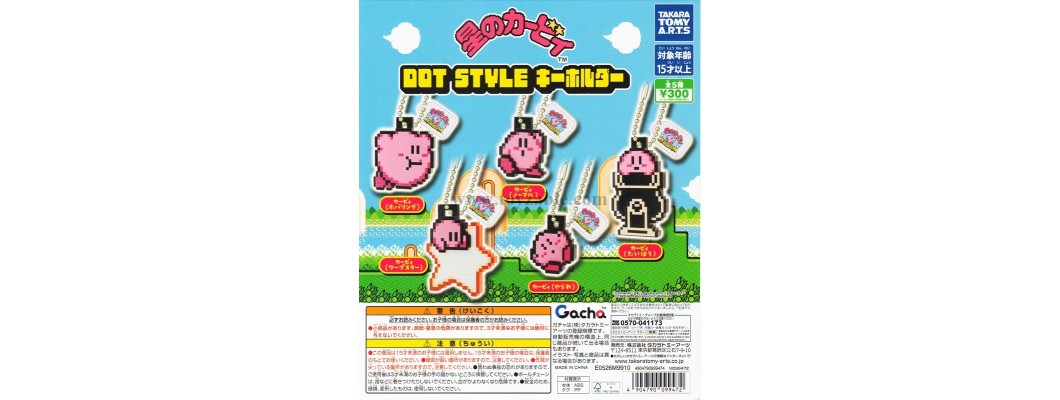 Takara Tomy Kirby of the Stars DOT STYLE Keychain