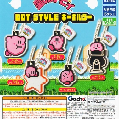 Takara Tomy Kirby of the Stars DOT STYLE Keychain