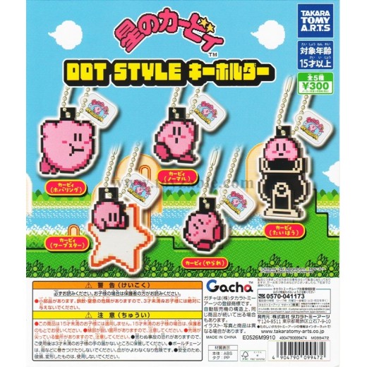 [Sell In Set] Takara Tomy Kirby of the Stars DOT STYLE Keychain