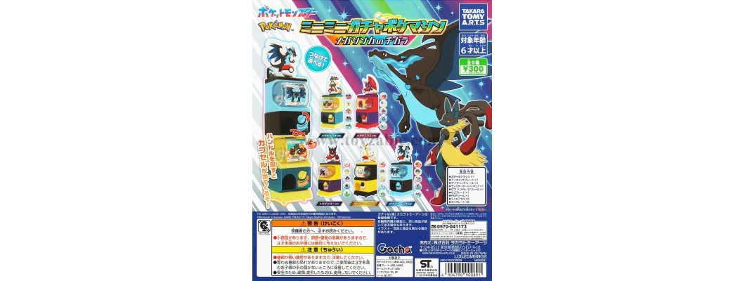 Takara Tomy Pokemon Mini Mini Gacha Poke Machine: The Power of Mega Evolution