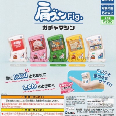 Takara Tomy Shoulder-Zun Fig. Gacha Machine