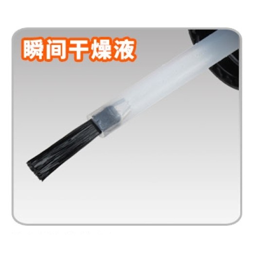 Ustar Instant Dry Solvent UA90115