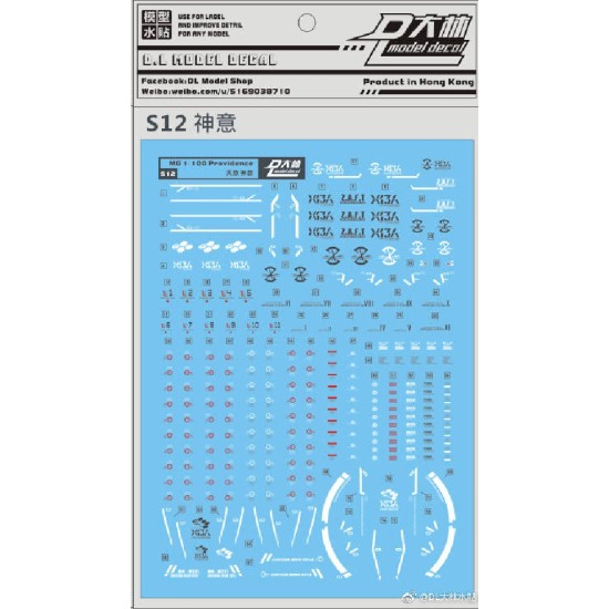 DL MG 1/100 Providence Water Decal