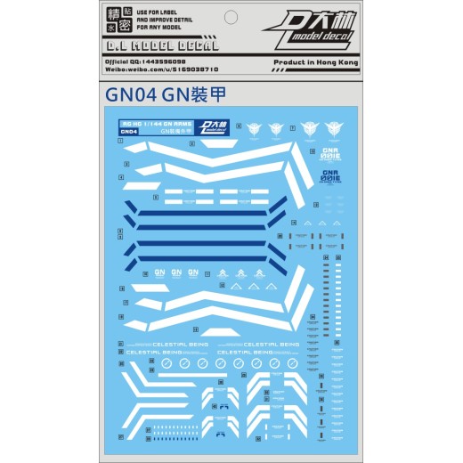 DL RG HG 1/144 GN Arms Water Decal