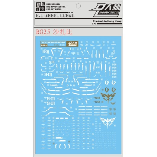 DL RG 1/144 RG Sazabi Water Decal