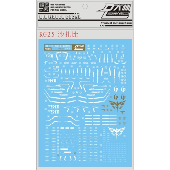 DL RG 1/144 RG Sazabi Water Decal