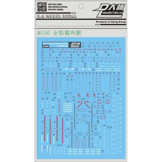 DL RG 1/144 Full Armor Unicorn Water Decal