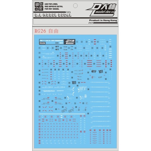 DL RG 1/144 Freedom Gundam Water Decal
