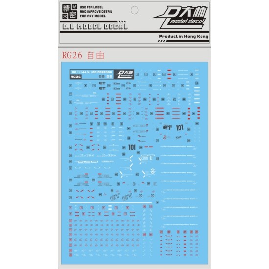 DL RG 1/144 Freedom Gundam Water Decal