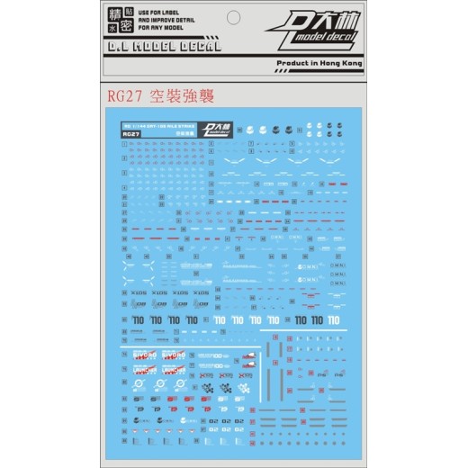DL RG 1/144 Aile Strike Gundam Water Decal