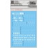 DL C022 Zoids General Water Decal
