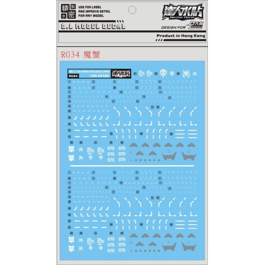 DL RG 1/144 Z'gok Gundam Water Decal