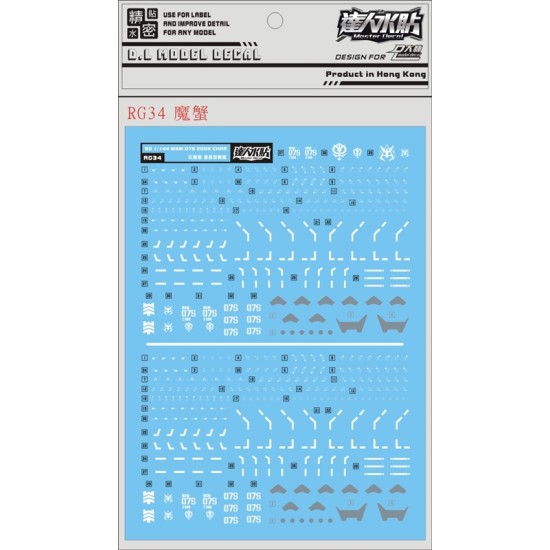 DL RG 1/144 Z'gok Gundam Water Decal
