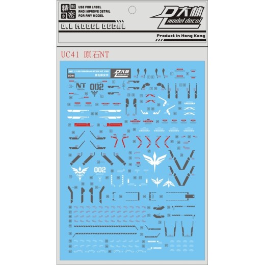 DL MG 1/100 Sinanju Stein (Narrative Ver.) Water Decal