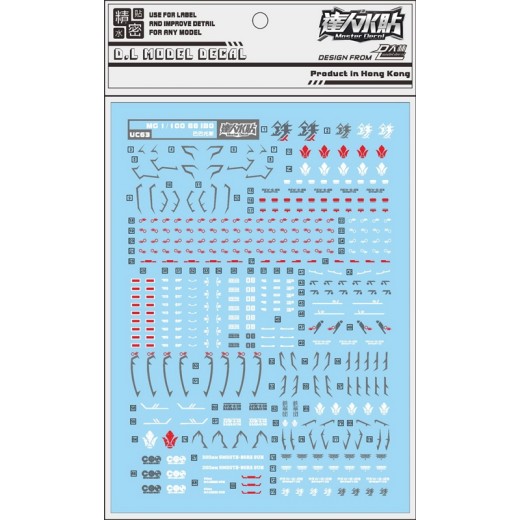 DL MG 1/100 Hi-Resolution Barbatos Gundam Water Decal