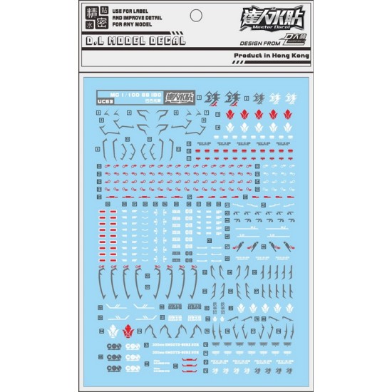 DL MG 1/100 Hi-Resolution Barbatos Gundam Water Decal