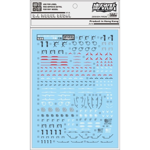 DL MG 1/100 Eclipse Gundam Water Decal