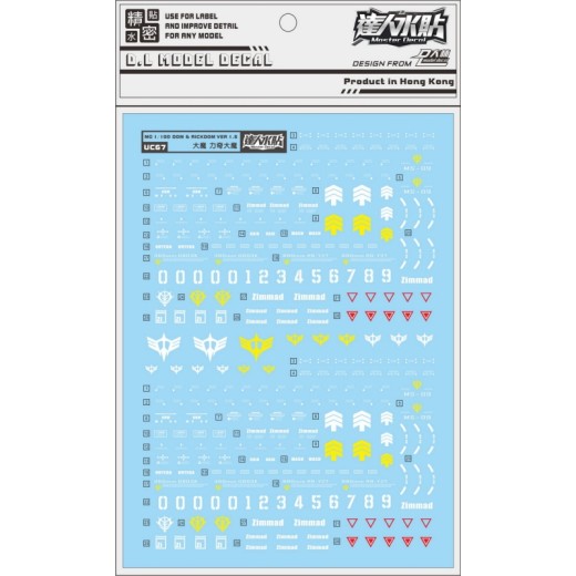 DL MG 1/100 Rickdom Ver 1.5 Gundam Water Decal