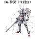 XUE YAN HG 1/144 Calibarn Gundam the Witch from Mercury Water Decal