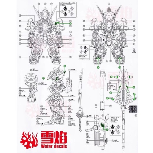 XUE YAN MGSD Barbatos Water Decal