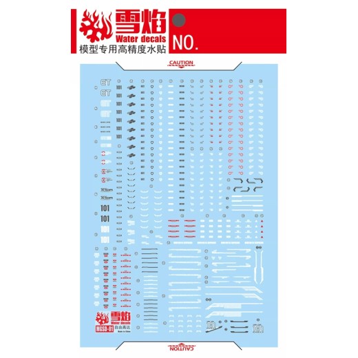 XUE YAN MGSD Freedom Water Decal