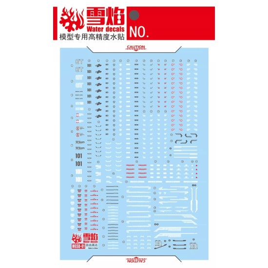 XUE YAN MGSD Freedom Water Decal