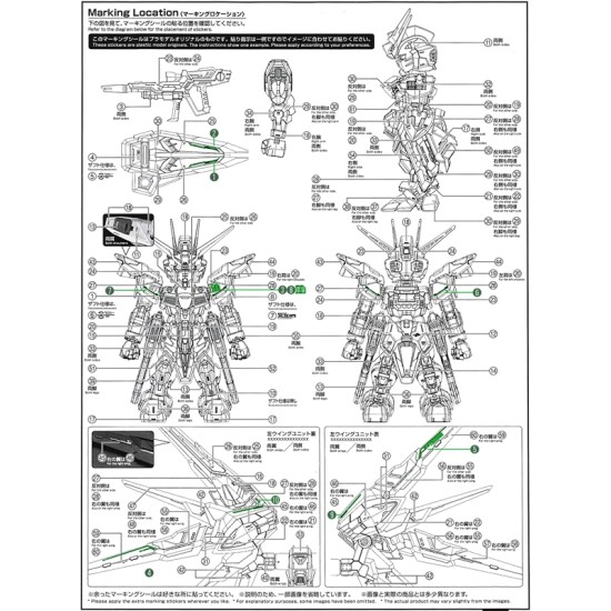 XUE YAN MGSD Freedom Water Decal