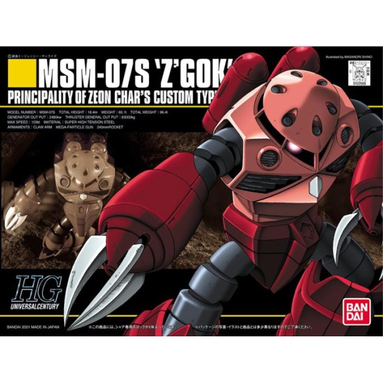 HGUC 1/144 [019] MSM-07S Z'GOK CHAR'S CUSTOM