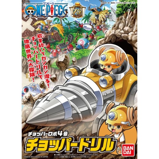 Bandai One Piece Chopper Robo 04 Chopper Drill