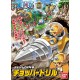 Bandai One Piece Chopper Robo 04 Chopper Drill