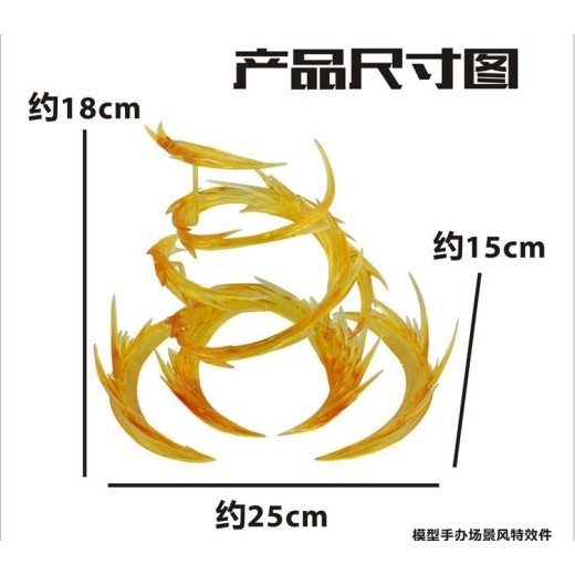 Star Soul Wind Blow Effect XH-003 - Yellow