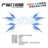 VT 1/100 Strike Freedom Wing Effect with Action Base G-012