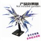 VT 1/100 Strike Freedom Wing Effect with Action Base G-012