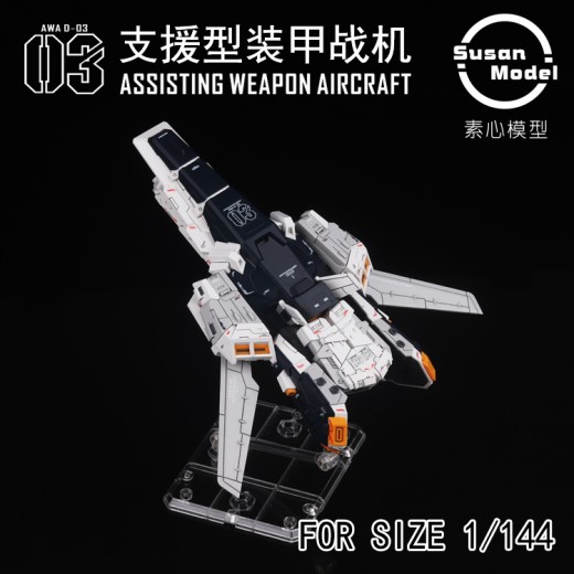 Susan Model SU005 RG 1/144 Nu Gundam Expansion Pack Assisting Weapon Aircraft AWA