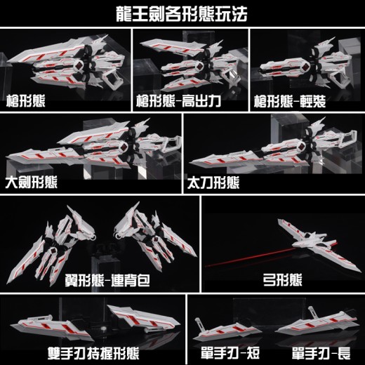 Dalin Model MG/HIRM 1/100 King Sword Dragon for Astray Blue DL80004