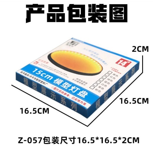 VT Tactical Formation Base with LED 15*15cm (USB port) Z-057-8