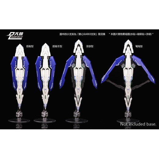 Dalin MG 1/100 Multi Form Floating Shield Version E (stand not included) for Gundam Exia/ Exia Avalance