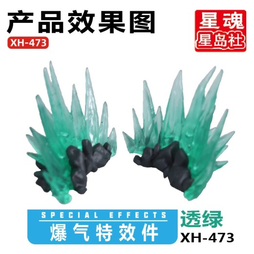 Star Soul Explode Effect XH-473 - Green