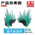 Star Soul Explode Effect XH-473 - Green