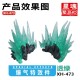 Star Soul Explode Effect XH-473 - Green