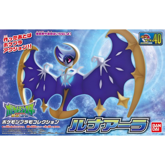 Bandai Pokemon Plamo Collection 40 Select Series Lunala Model Kits