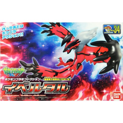 Bandai Pokemon Plamo Collection 34 Select Series Yveltal Model Kits